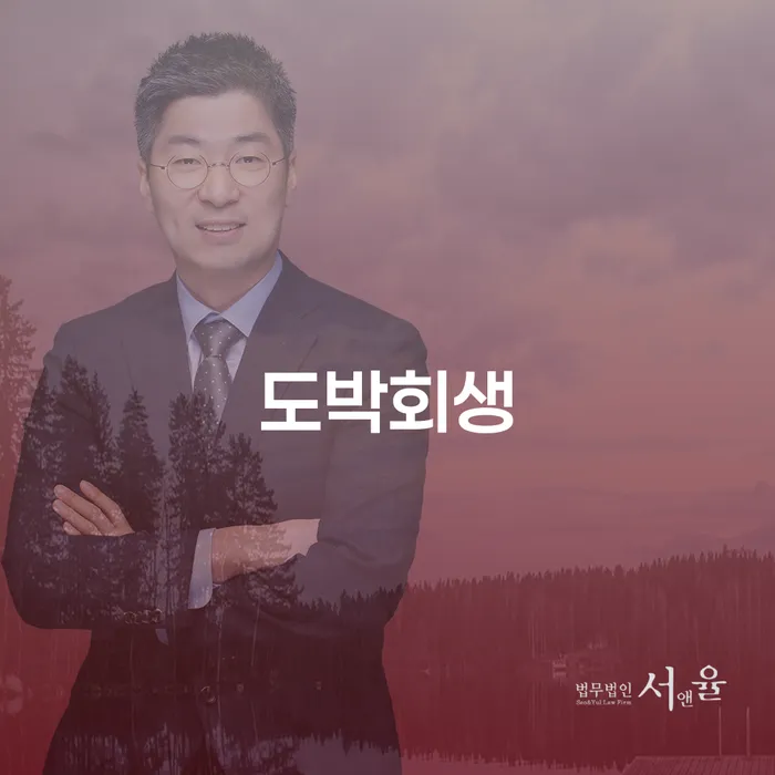 개인회생 면책 후 5년이 지나고 채무 개인회생으로 현명하게 확인하자