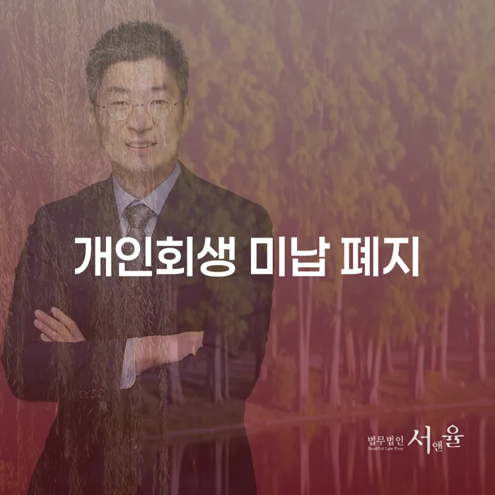 파산신청조건 연체 채무 신속해결방법 신속하게