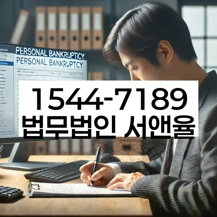 개인사업자파산