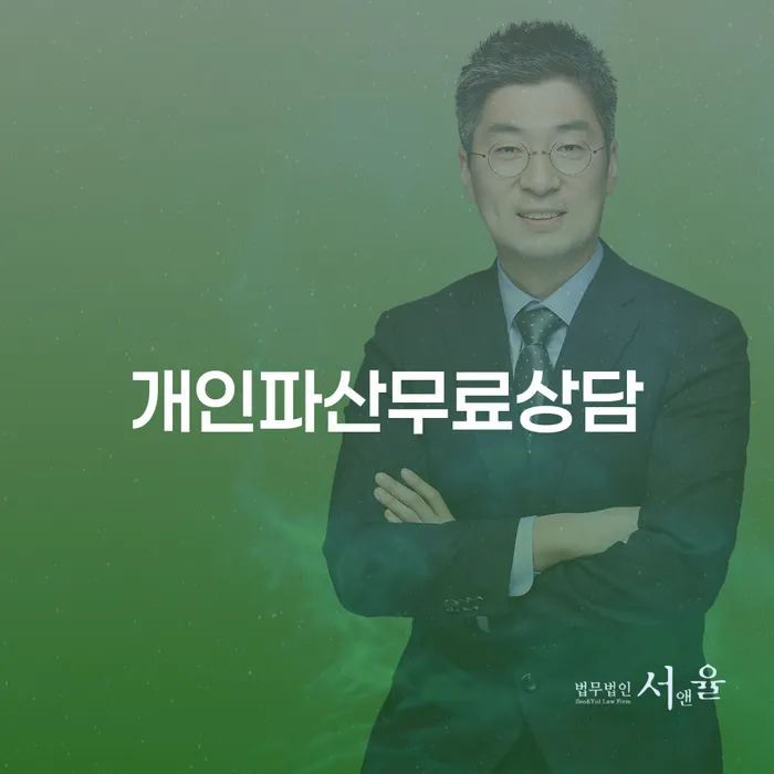 개인회생무료상담 대출 연체 개인회생 알아보기