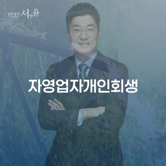 기초생활수급자파산신청 신용회복 체크해보세요