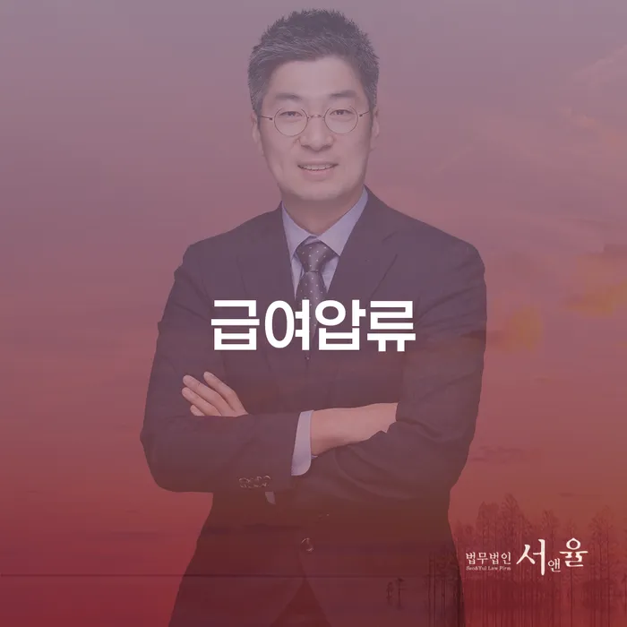 통장가압류 대출 받은 돈채무조정 추천하는 곳