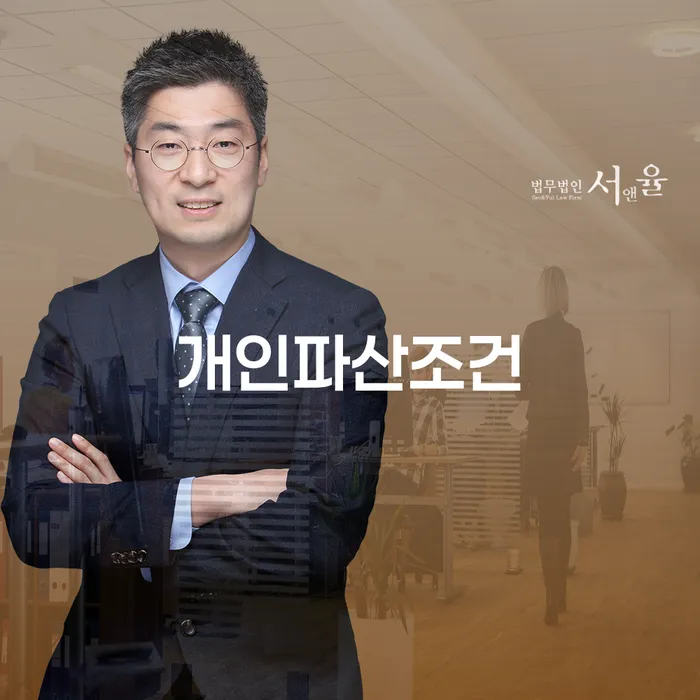 개인회생법무사 개인회생 처리방법 해결하고 싶다면