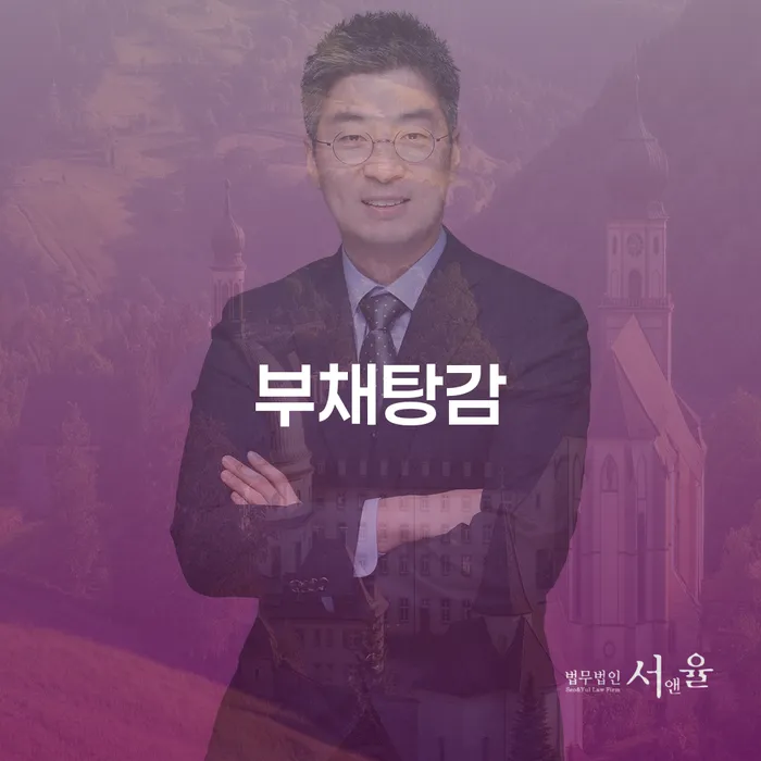 개인파산상담 채무조정제도을 이용하여 해결 방법 알려드려요.