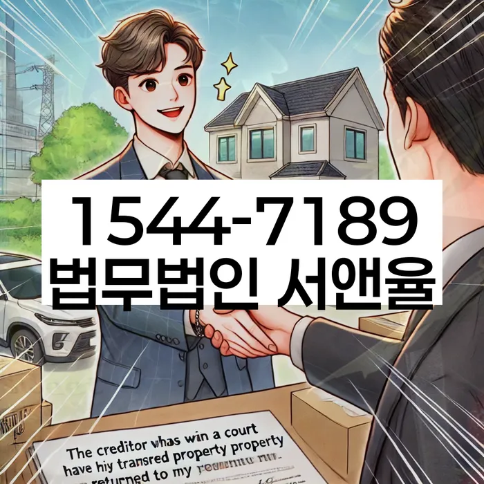 개인워크아웃신청