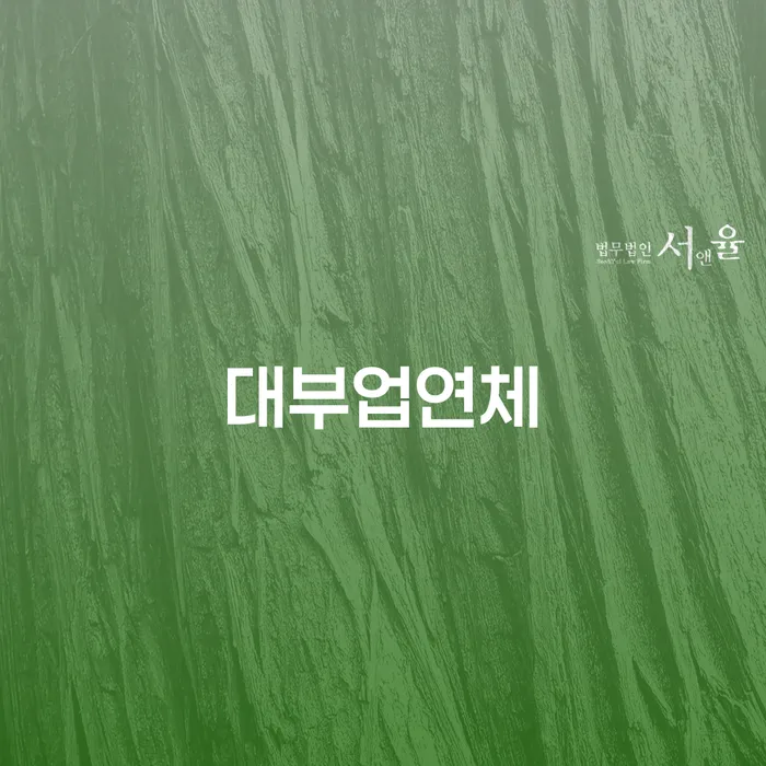 개인회생개인파산 빚청산 지금알아보기