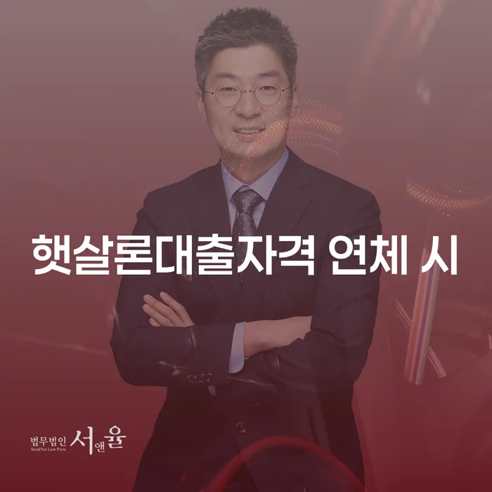 개인회생통장사용 워크아웃 선택의 조건