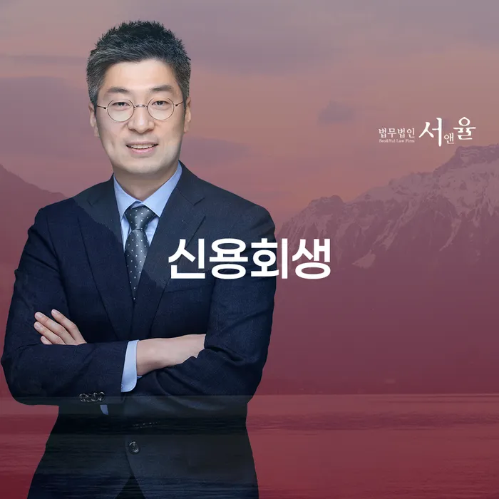파산자격 채무조정제도을 이용하여 실제사례
