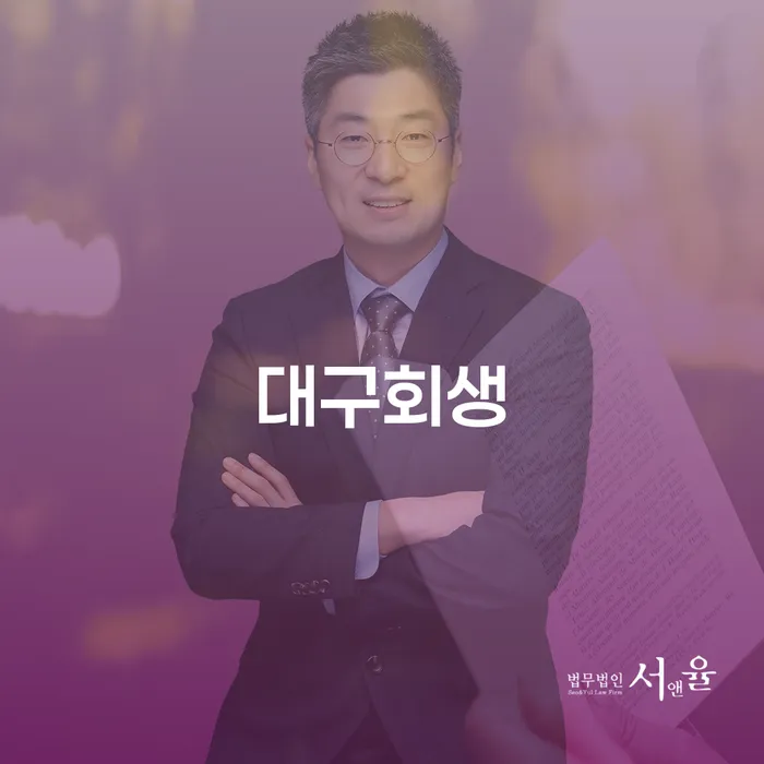 기대출추가대출 연체 시 빚 해결할 견적체크
