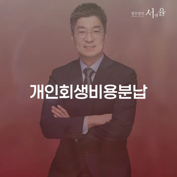 개인회생 개인파산 간편비교
