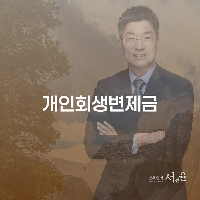 개인사업자파산 개인회생으로 현명하게 절차 이해해야