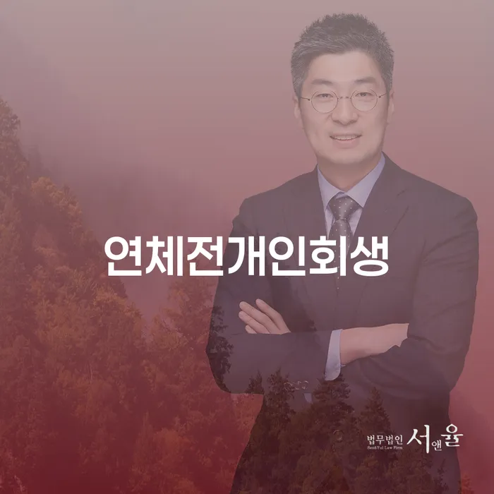 상속파산 빚독촉 성공은