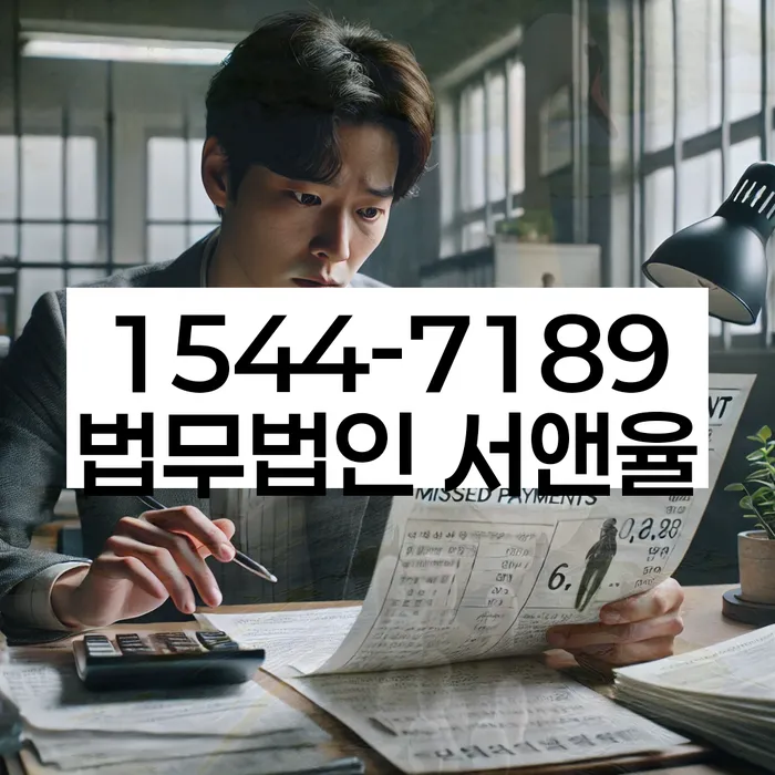 연체전개인회생