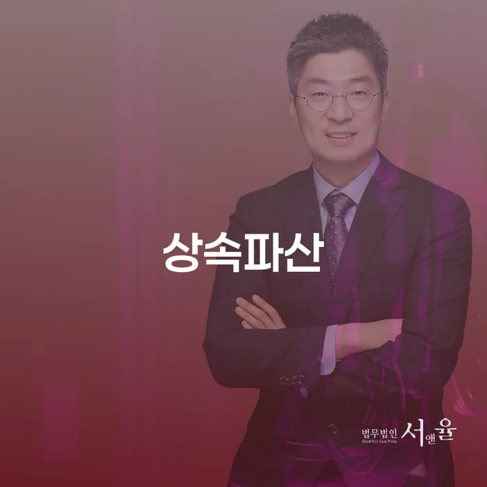 회생파산 채무 효과적인 해결방법 잘하는 사무소