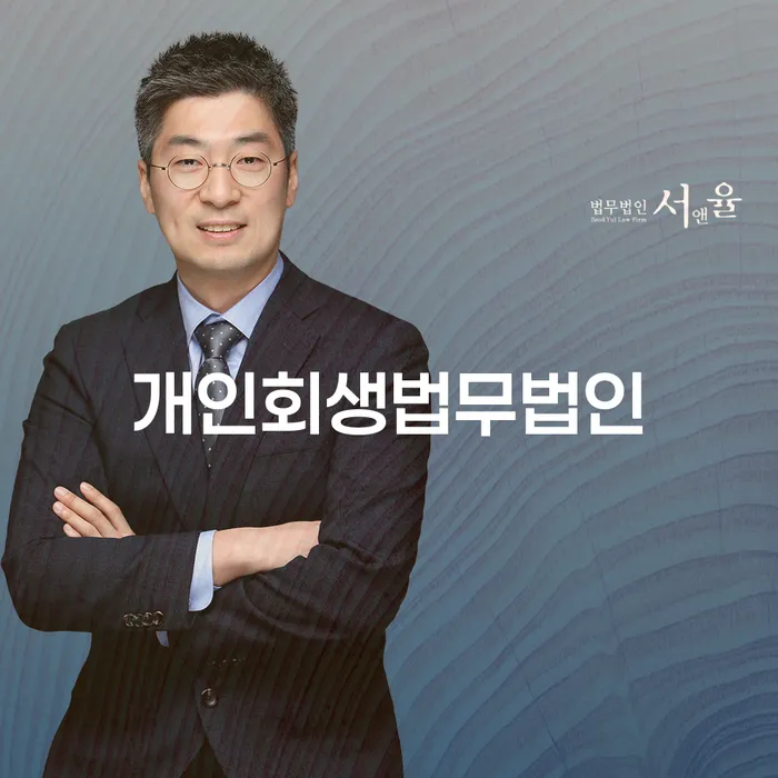 공무원개인회생 빚청산 간편비교