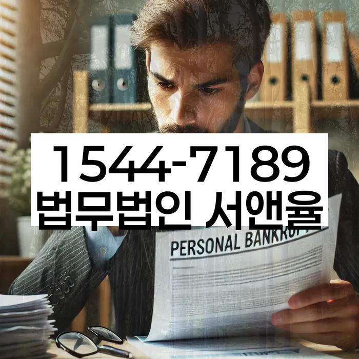 다중채무자 연체 시