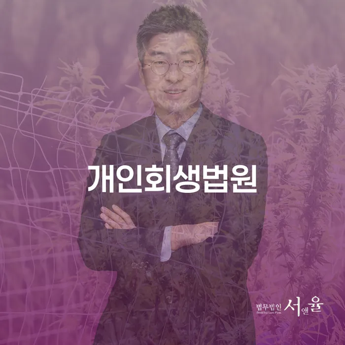 파산 개인회생 할려는데