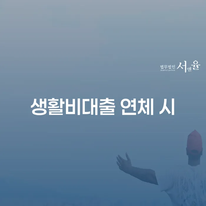 5인가족최저생계비 개인회생으로 해결 면책받고