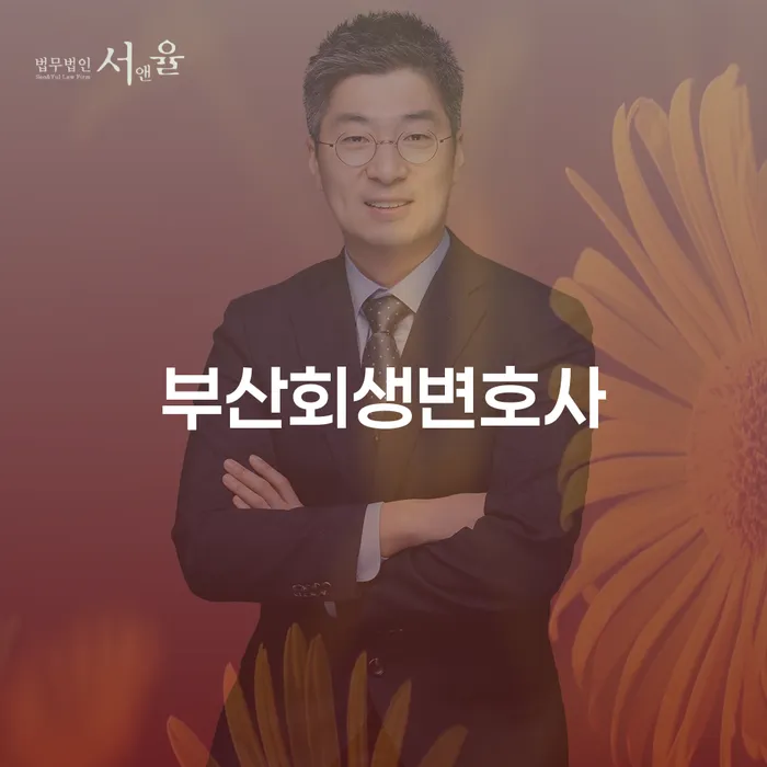 파산면책후 개인회생으로 해결 가장 먼저 확인할 점