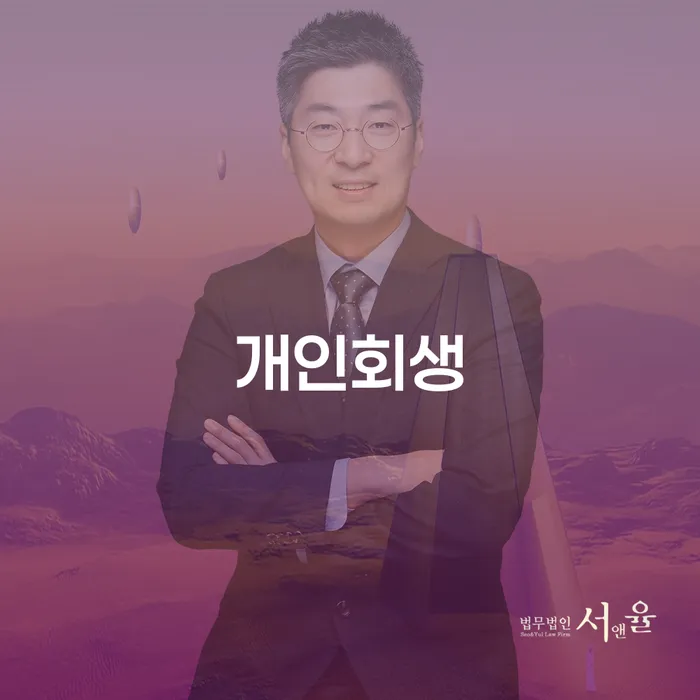 고흥군 도박개인회생 빚청산 구체적으로 살피면서