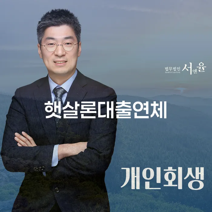 전주시 개인사업자개인회생 개인회생 제도 미리알기
