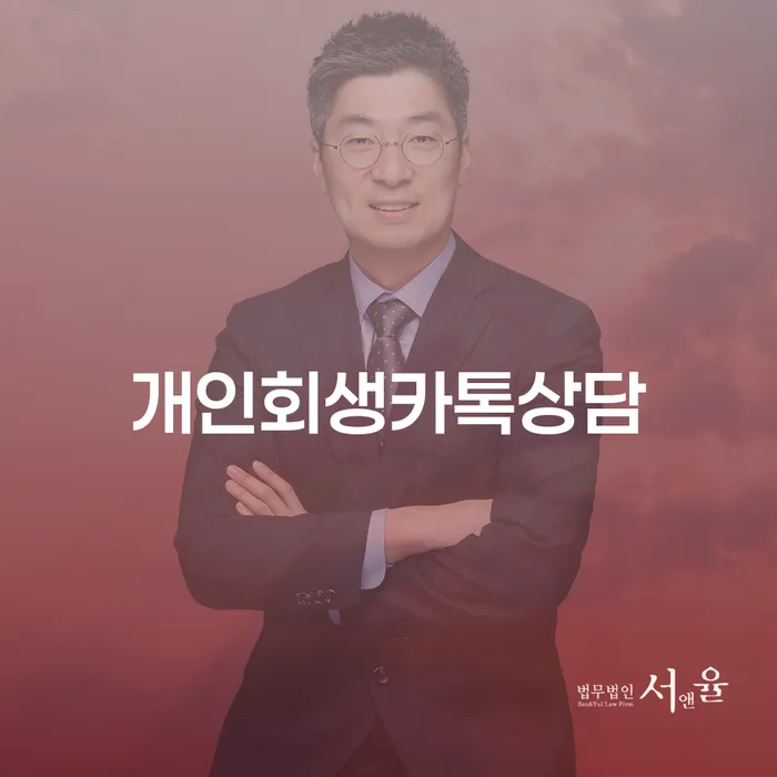 여수시 개인파산진술서 개인회생으로 해결 궁금하다면