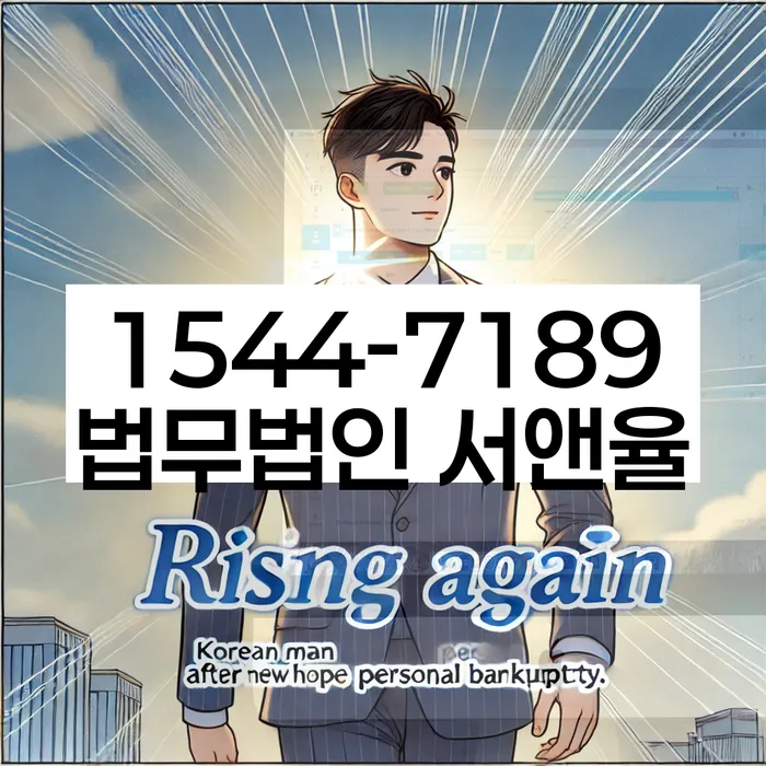 직장인채무통합 연체 시