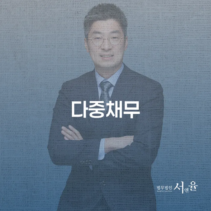 청주시 회생절차 개인회생으로 방법 희망으로
