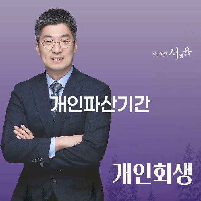 광진구 개인파산 채무조정제도을 이용하여 과정을