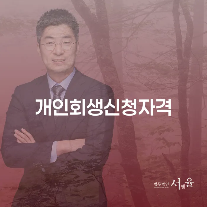 하남시 신용카드 연체시 개인회생으로 현명하게 지금알아보기