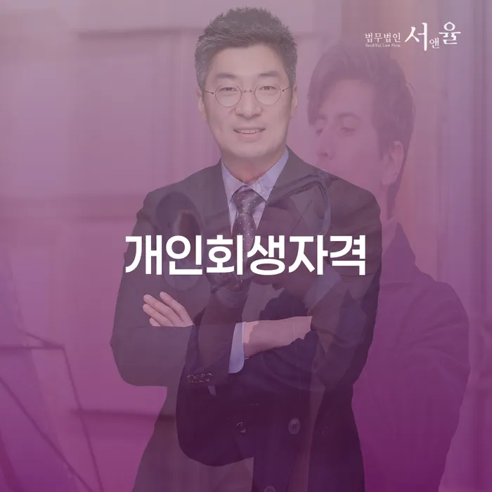 칠곡군 개인파산신고 개인회생 문제해결방법 필수는