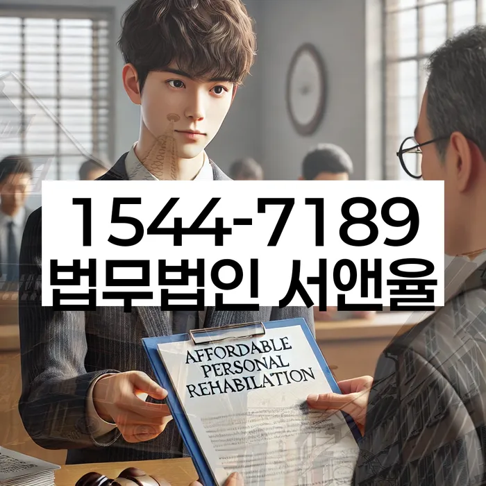 개인회생 변제금 재조정 신청