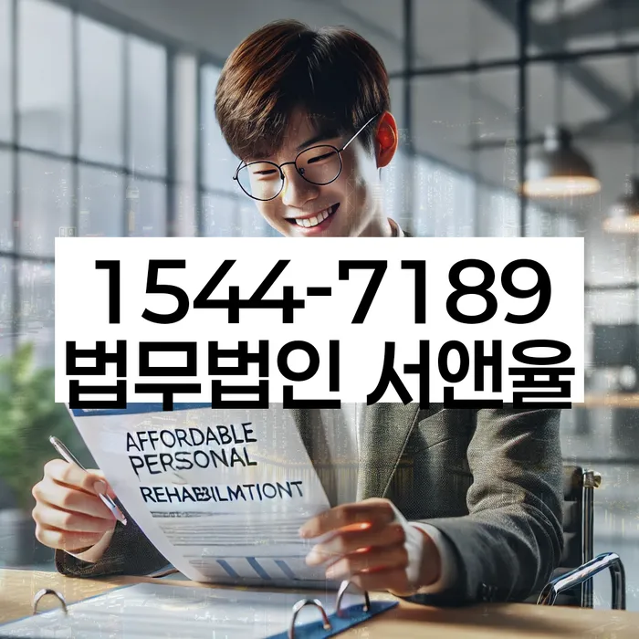 대출 상환 불가능 해결